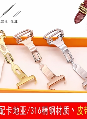 适用原装蓝气球表扣配件手表扣折叠扣不锈钢精钢配件坦克cartie
