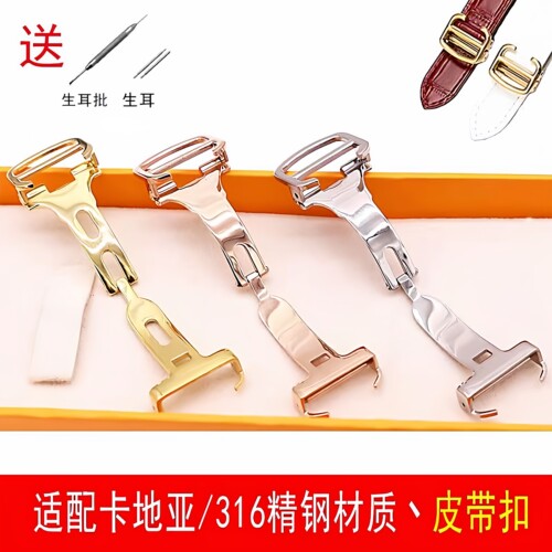 适用原装蓝气球表扣配件手表扣折叠扣不锈钢精钢配件坦克cartie