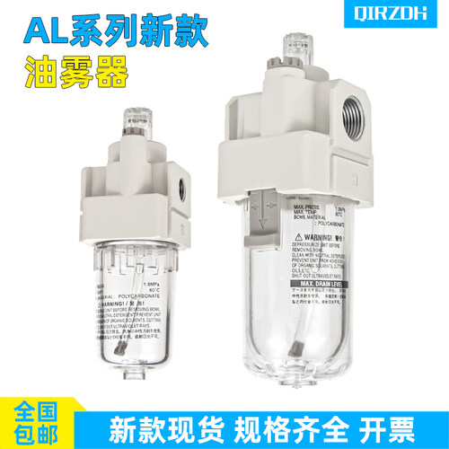 企瑞AL油雾器气源处理AL20-02-A/AL30-03-A/40-04-A/AL50-10-A