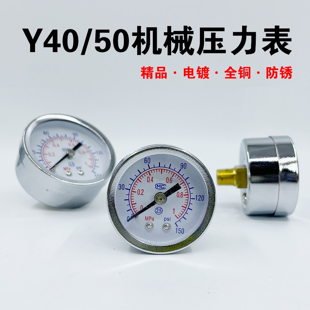 指针气压表机械压力表1分2分空气油水分离器过滤器调压阀YN40/50
