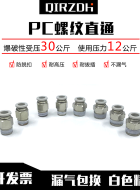 减压阀气缸气管白色快插接头PC8-02/03螺纹直通4/6/8/10/12mm