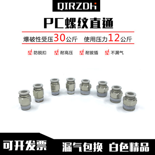 气管白色快插接头螺纹减压阀