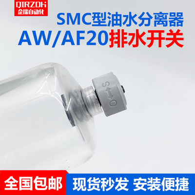 AW/AF20-02手动排水开关smc型