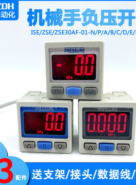 smc型真空负压表I/ZSE30AF-01-N数显压力开关机械手气压感应控制