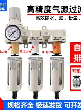 汽车喷漆油水分离器烤漆房专用过滤器空压机气动压缩空气二三联件