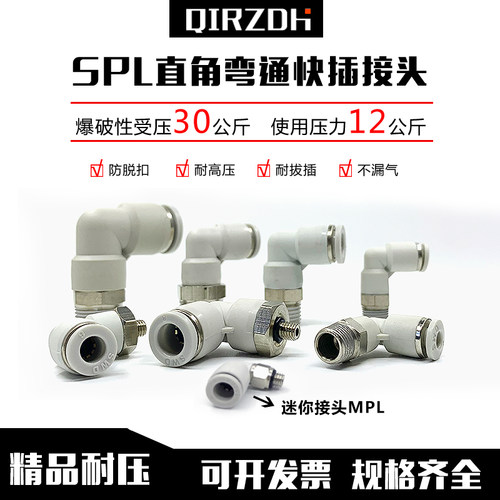 白色气管塑料螺纹弯头快插