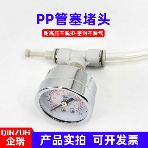 PP管塞468101216气管堵头