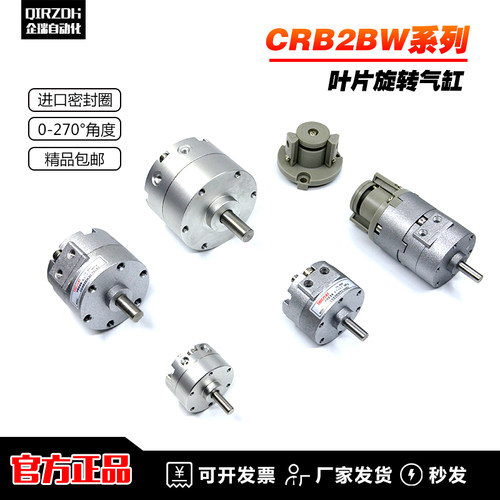 叶片式旋转摆动气缸C(D)RB2BW10/15/20/30/40-90/180/270S