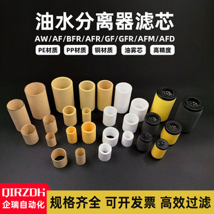 气动油水分离器过滤纤维铜芯AFR/AW/AF/GFR/2000/AFMAFD油雾滤芯