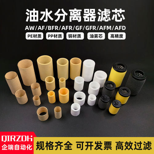 油水分离器铜滤芯过滤纤维滤芯
