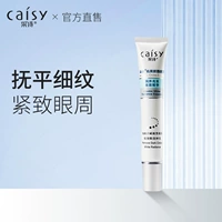 Крем для глаз, осветляющий разглаживающий увлажняющий красный (черный) чай от мешков под глазами подходит для мужчин и женщин, против морщин