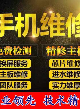 主板维修苹果8 8plus X SE2进水不开机摔后不充电无服务无限重启