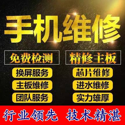 主板维修苹果8 8plus X SE2进水不开机摔后不充电无服务无限重启