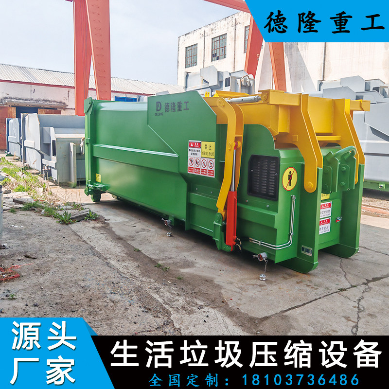 垃圾中转站设备更新采购移动压缩垃圾站 整体智能化压缩箱供应商