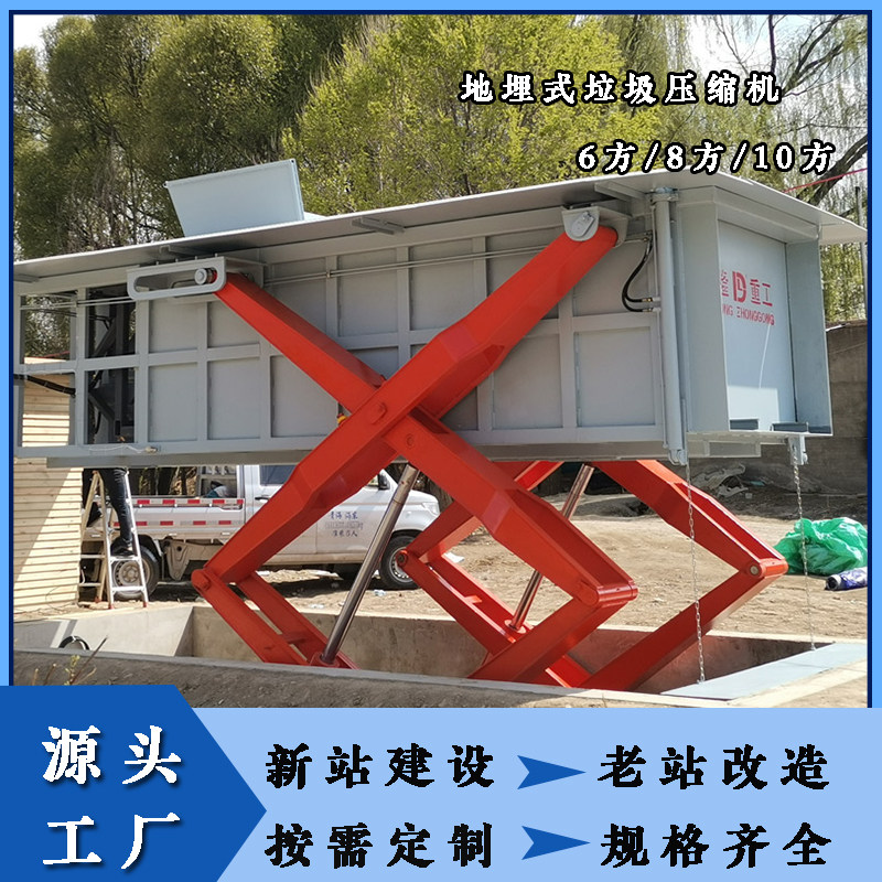 地埋式水平压缩垃圾中转站 环卫处密闭固定式收集升降垃圾压缩箱