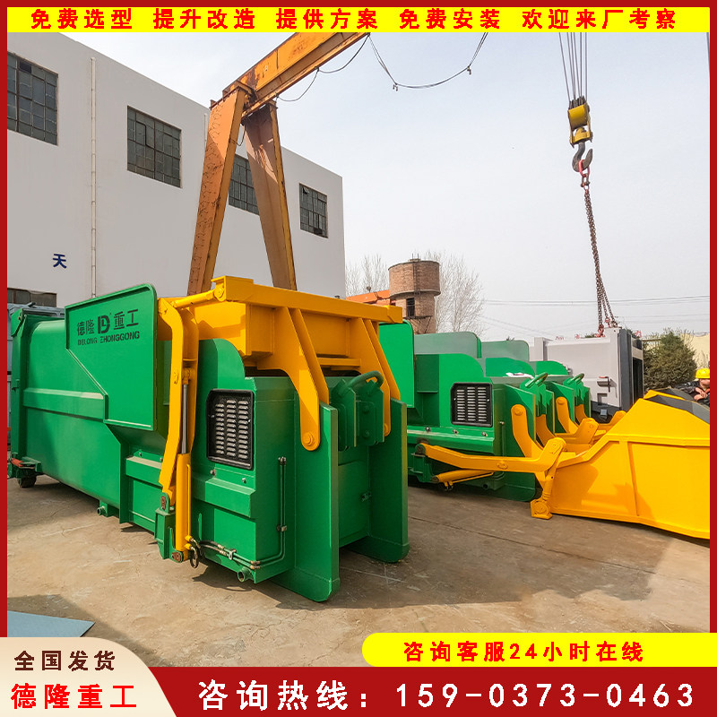 移动垃圾压缩转运站 托运式垃圾处理站 日处理量70吨垃圾压缩机