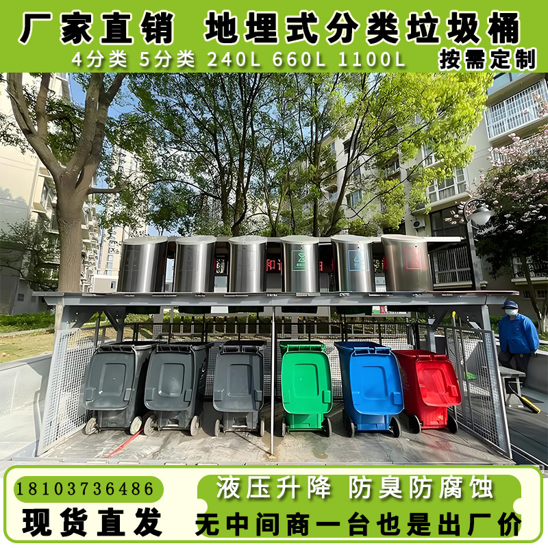 地埋自动升降垃圾桶隐藏地下的垃圾分类箱小区垃圾分类收集站图片