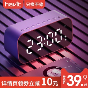 海威特 M3.无线蓝牙音响音箱超重低音炮家用钢炮迷你小音响户外电脑车载便携式 havit 闹钟收账收钱语音播报器