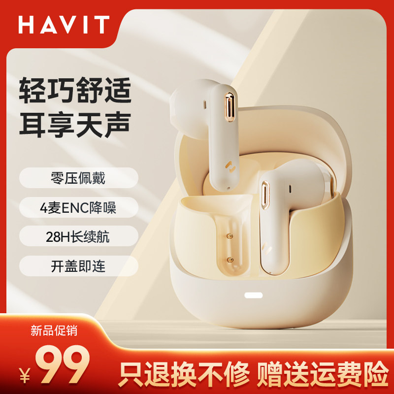 海威特蓝牙耳机真无线新款2023运动男女士降噪适用于苹果华为小米