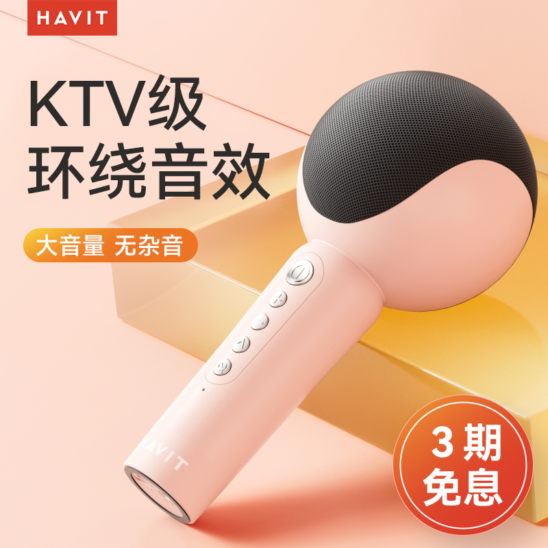 【K歌神器】话筒音响一体麦克风