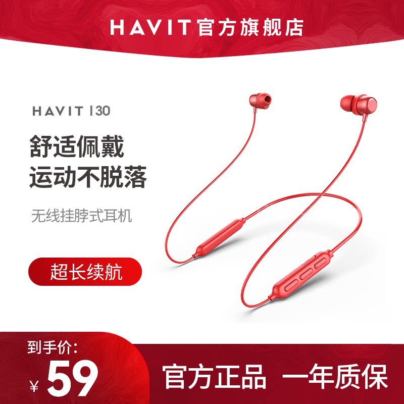 海威特挂脖式蓝牙耳机无线运动颈挂适用苹果华为荣耀oppo小米vi