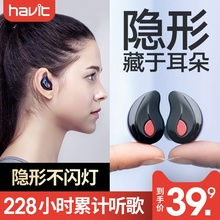 havit/海威特 I3S蓝牙耳机隐形迷你超小型运动无线单耳入耳塞开车式头戴超长待机适用vivo苹果oppo手机男女微