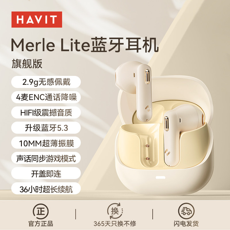 海威特蓝牙耳机真无线新款2023运动男女士降噪适用于苹果华为小米