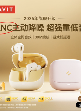 海威特S5mini蓝牙耳机主动降噪无线入耳2025新款适用苹果华为小米