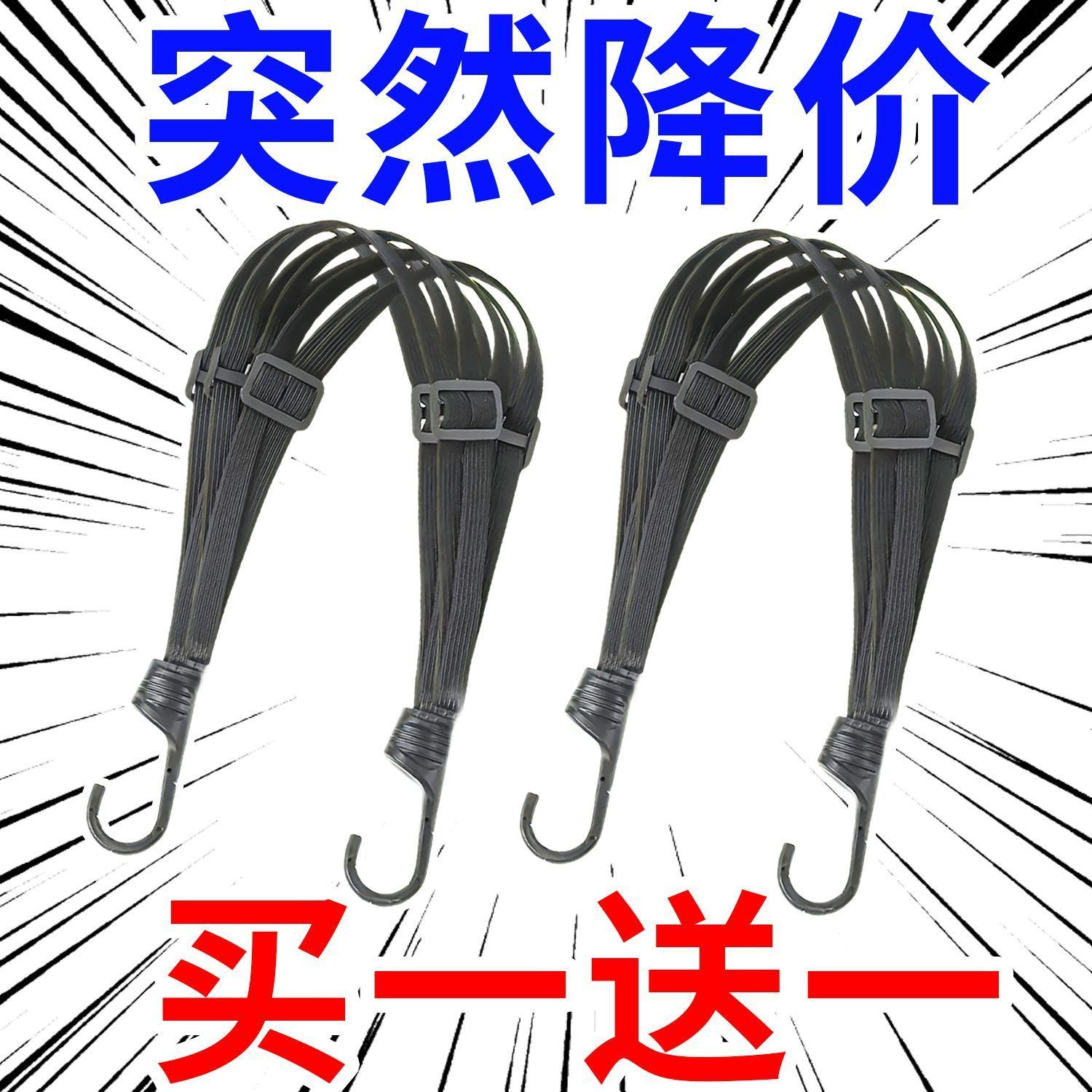 多功能摩托车捆绑带加固耐磨弹力绳机车头盔绳电动车行李绳挡风被