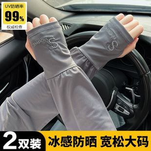 開車護臂套袖 大碼 火漆蠟粒 防紫外線寬松手袖 夏季 冰袖 男防曬手袖