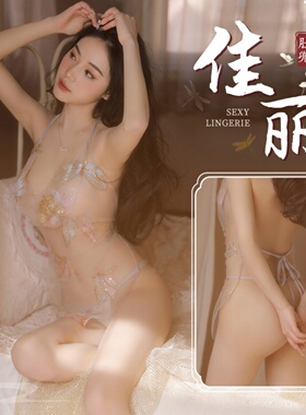 情趣肚兜女成人小胸情调全透明薄纱倾诉睡衣汉服性感纯欲 今夜ons