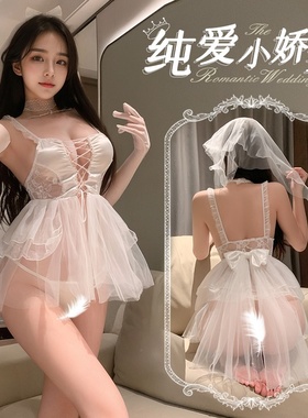 倾诉内衣禁欲系情趣婚纱炮衣纯欲白色新娘制服见男友小tip今夜ons