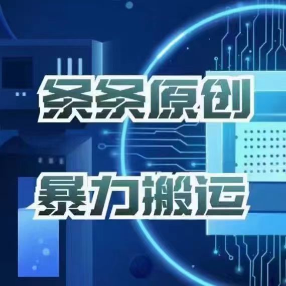 正版闪影月卡抖音快手短视频搬运去重原创素材柒号安卓过原创神器