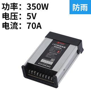 高档LED防雨开关电源发光字专用门头广告牌350W5V70400W12V33防水