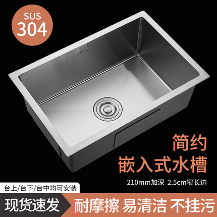 304不锈钢水槽3MM加厚拉丝手工单槽抗污耐用家用厨房洗菜盆洗碗池