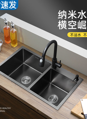 厨房纳米水槽双槽加厚304不锈钢黑色家用洗菜盆手工洗碗双盆水池