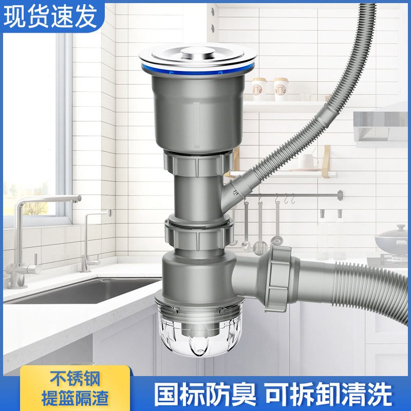 304不锈钢水槽加厚防臭下水器