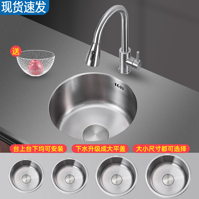 304不锈钢加厚圆形水槽单槽小号
