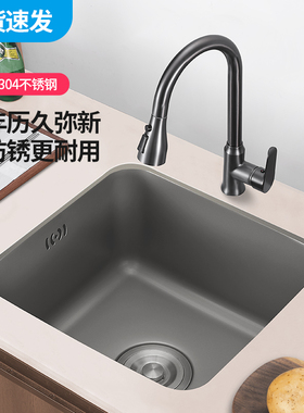 枪灰色纳米厨房小水槽单槽洗菜盆小尺寸304不锈钢水吧台岛台水池
