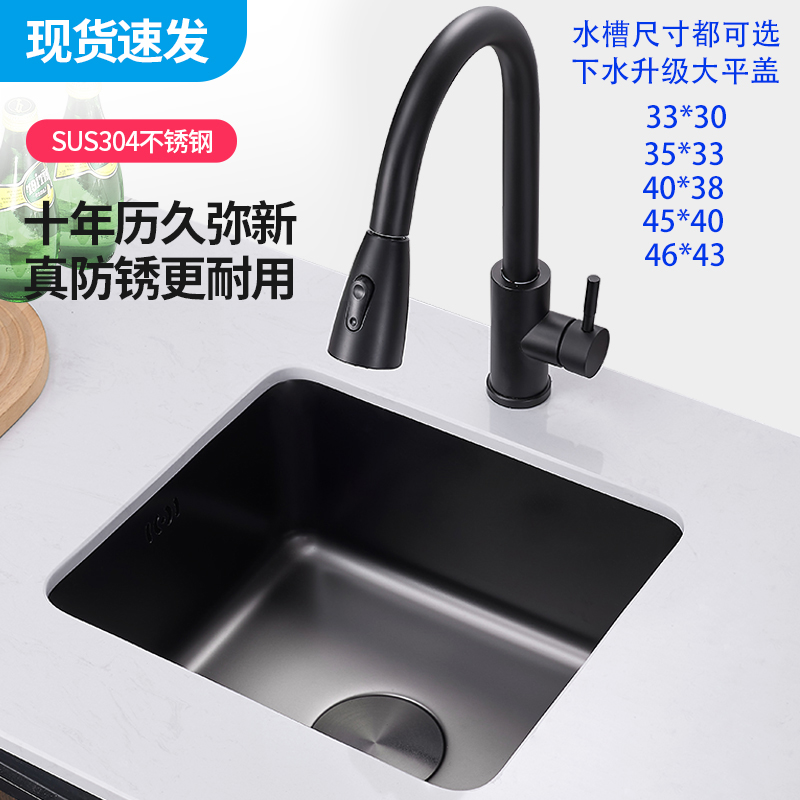 黑色洗手盆不锈钢水槽正方形水槽吧台阳台岛台厨房小尺寸洗菜盆