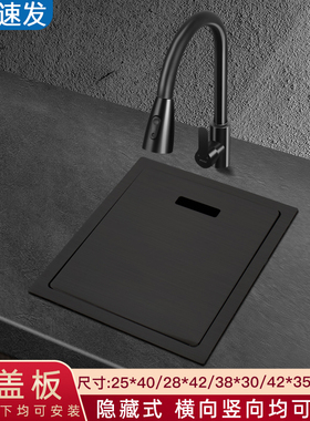 黑色纳米304不锈钢小水槽单槽洗菜盆洗碗岛台吧台下盆带盖板水池
