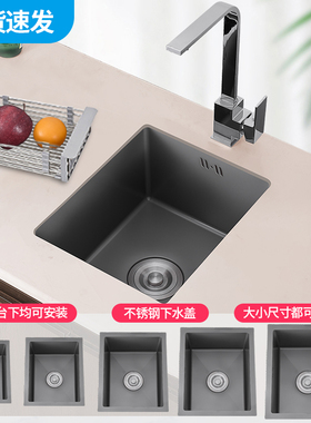枪灰色纳米厨房小水槽迷你洗菜盆小尺寸不锈钢水槽小号岛台水池