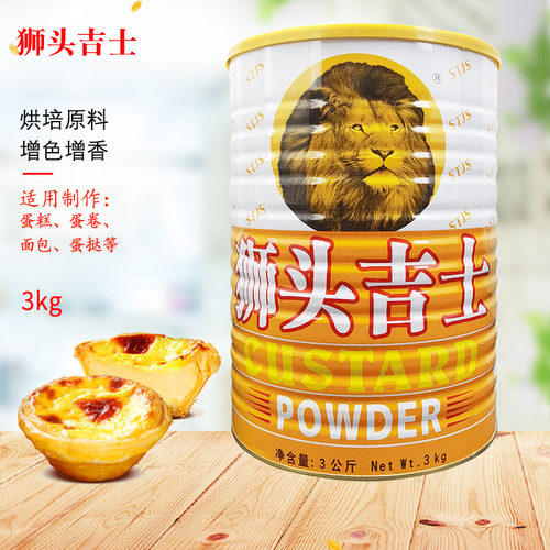卡仕达粉蛋挞披萨布丁奶黄馅烘焙
