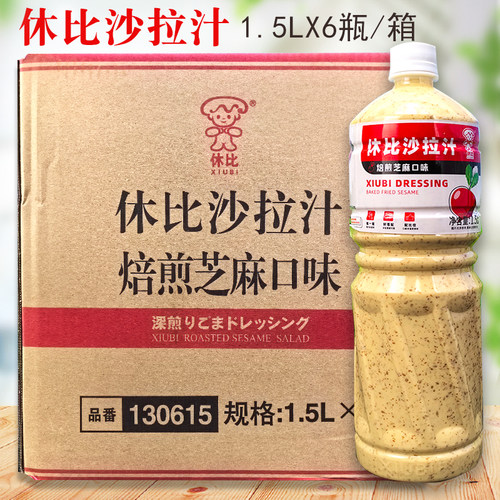 休比整箱冰菜健身拌水果焙煎芝麻
