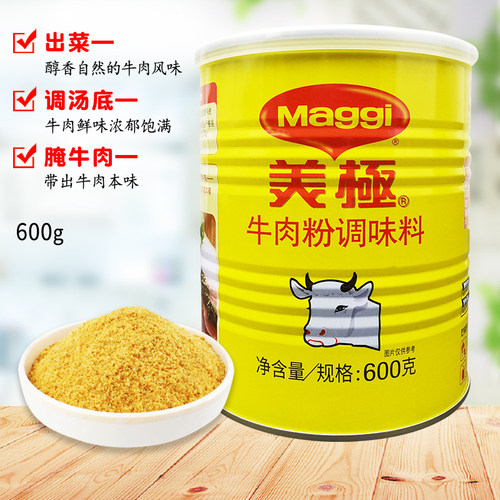 600g桶装商用炒菜火锅底料牛肉粉