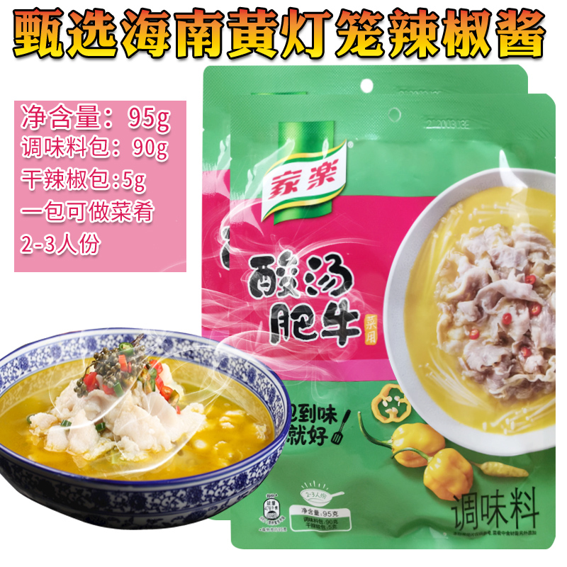 家乐酸汤肥牛火锅调料