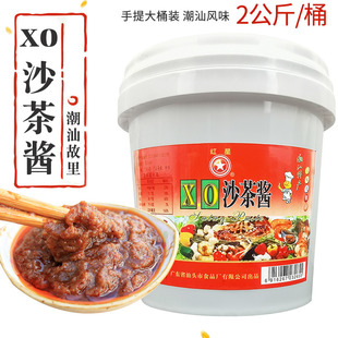 商用潮汕特产牛肉自制火锅蘸料沙茶面调味 红星XO沙茶酱2kg大桶装