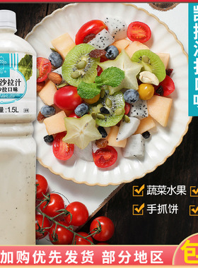 丘比沙拉汁凯撒口味1.5L瓶装三明治寿司面包夹心汉堡酱色拉酱水果