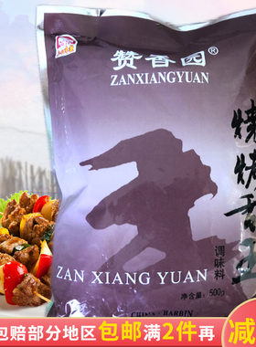 粒粒香500g袋装烤肉炸串调味料