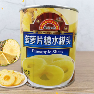 华宾圆片糖水菠萝罐头825g包装即食水果甜品烘焙食品蛋糕装饰商用